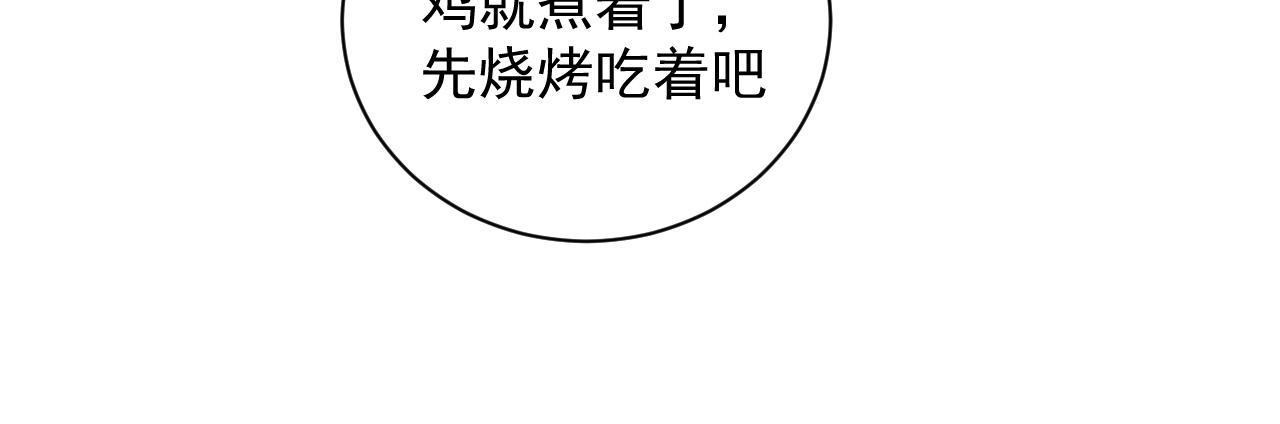 撒野小说全文免费阅读笔趣阁漫画,第38话 大飞的秘密2图