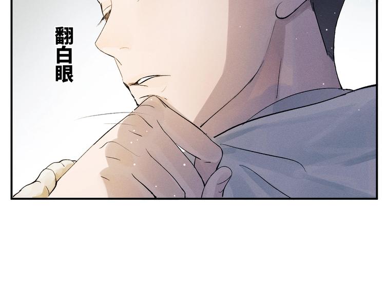撒野 巫哲漫画,第4话 酷哥病倒了？1图