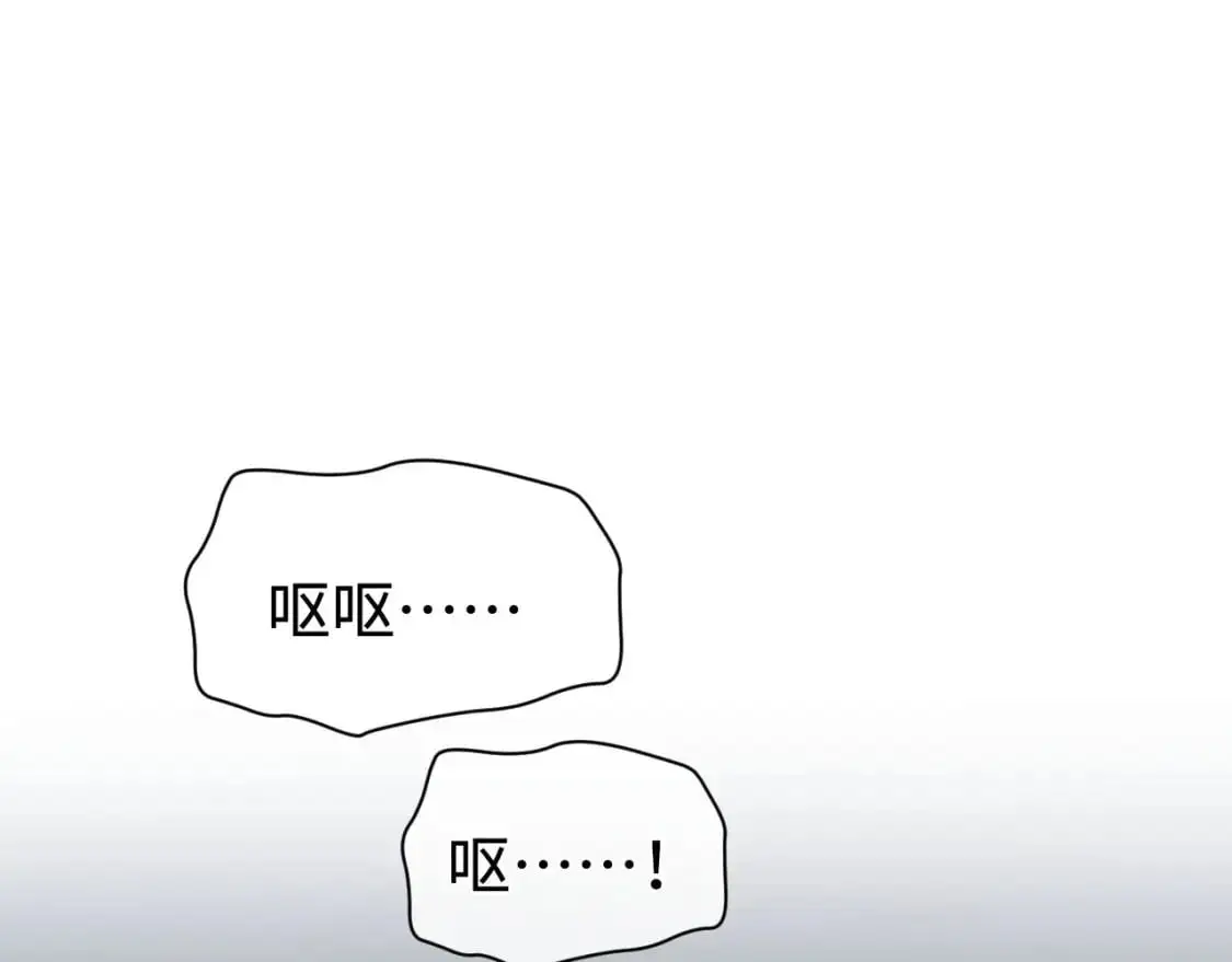 撒野 巫哲漫画,第106话 大飞……我有点难受2图