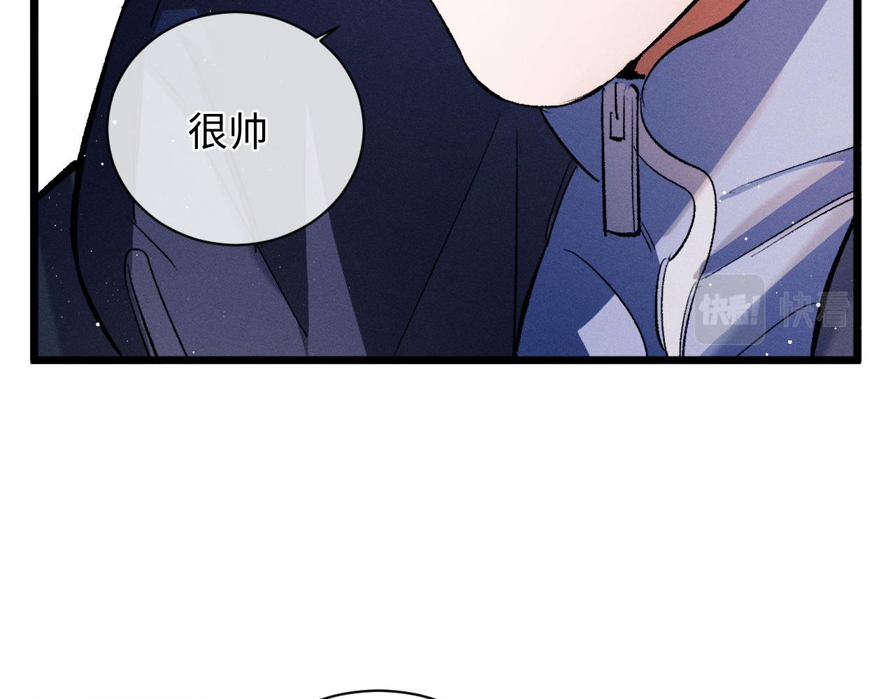 撒野小说全文免费阅读笔趣阁漫画,第66话 卸下心防1图