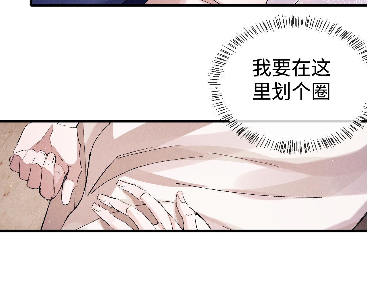 撒野小说全文免费阅读笔趣阁漫画,第67话 主权之战1图
