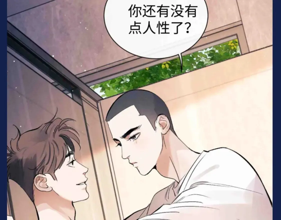 撒野 巫哲漫画,第29期 整活企划：假如用微信状态打开撒野？！2图