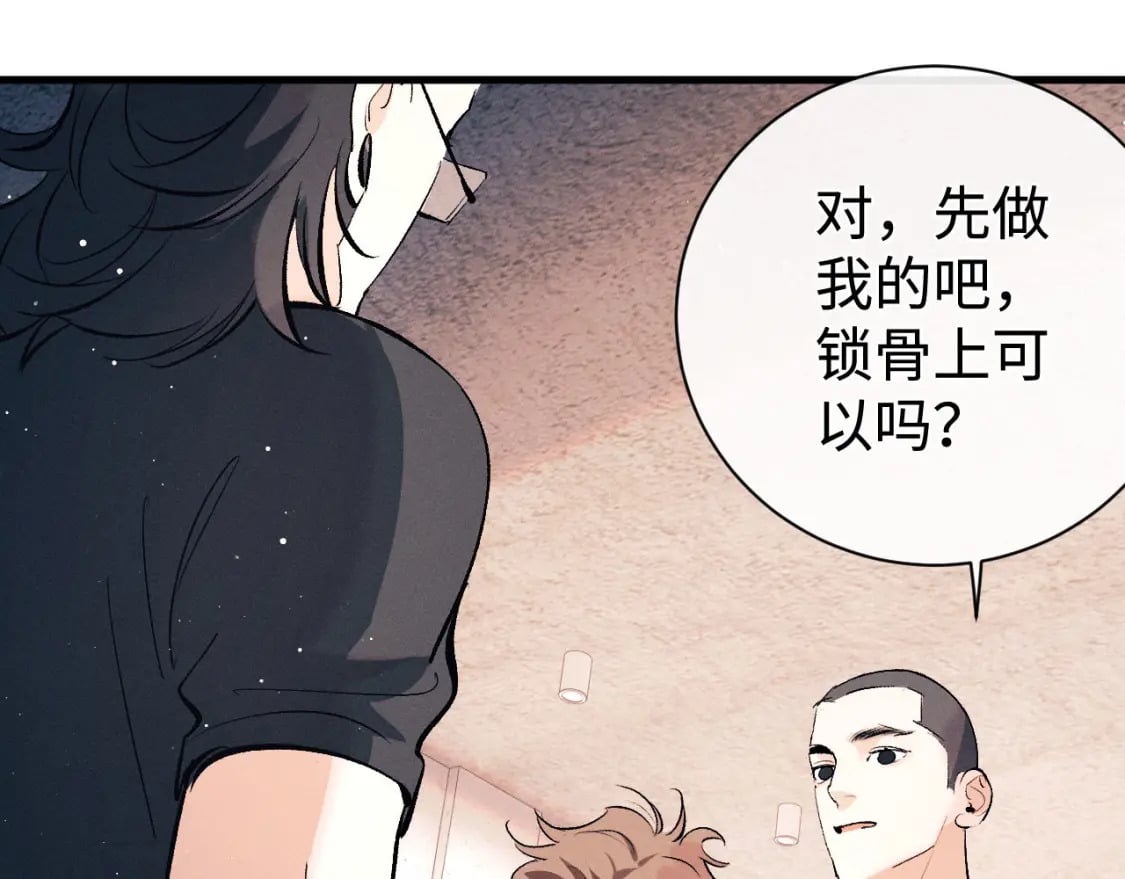 撒野小说全文免费阅读笔趣阁漫画,第101话 不讲道理2图