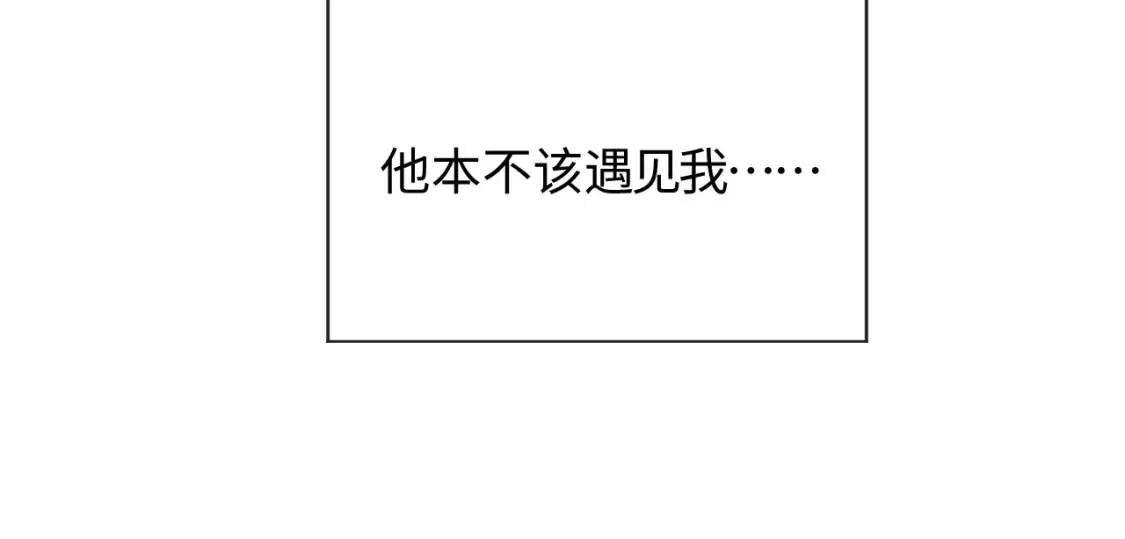 撒野小说全文免费阅读笔趣阁漫画,第98话 无所畏惧的活着2图