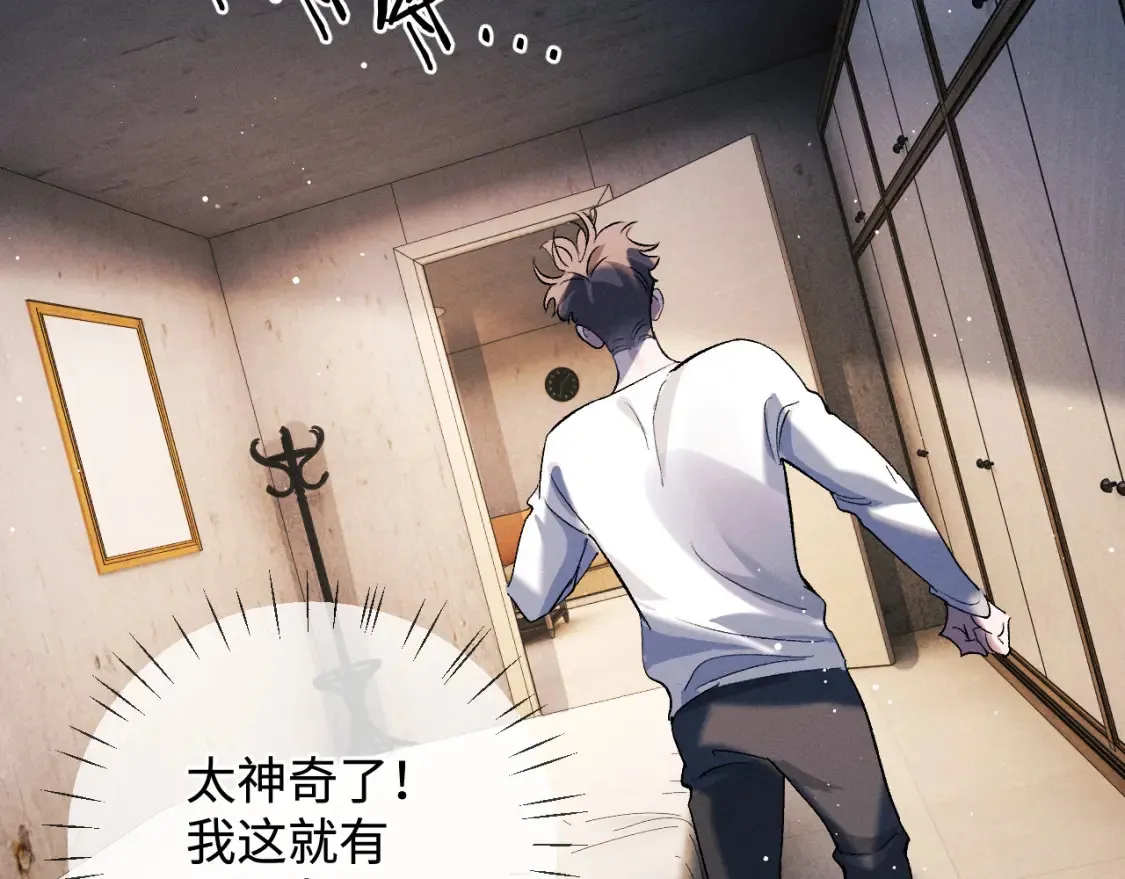 撒野小说全文免费阅读笔趣阁漫画,第75话 礼物2图