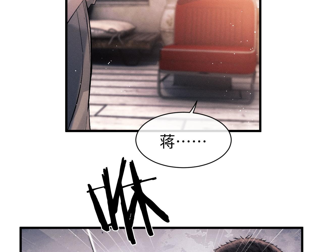 撒野小说全文免费阅读笔趣阁漫画,第53话 我和谁讲理？2图
