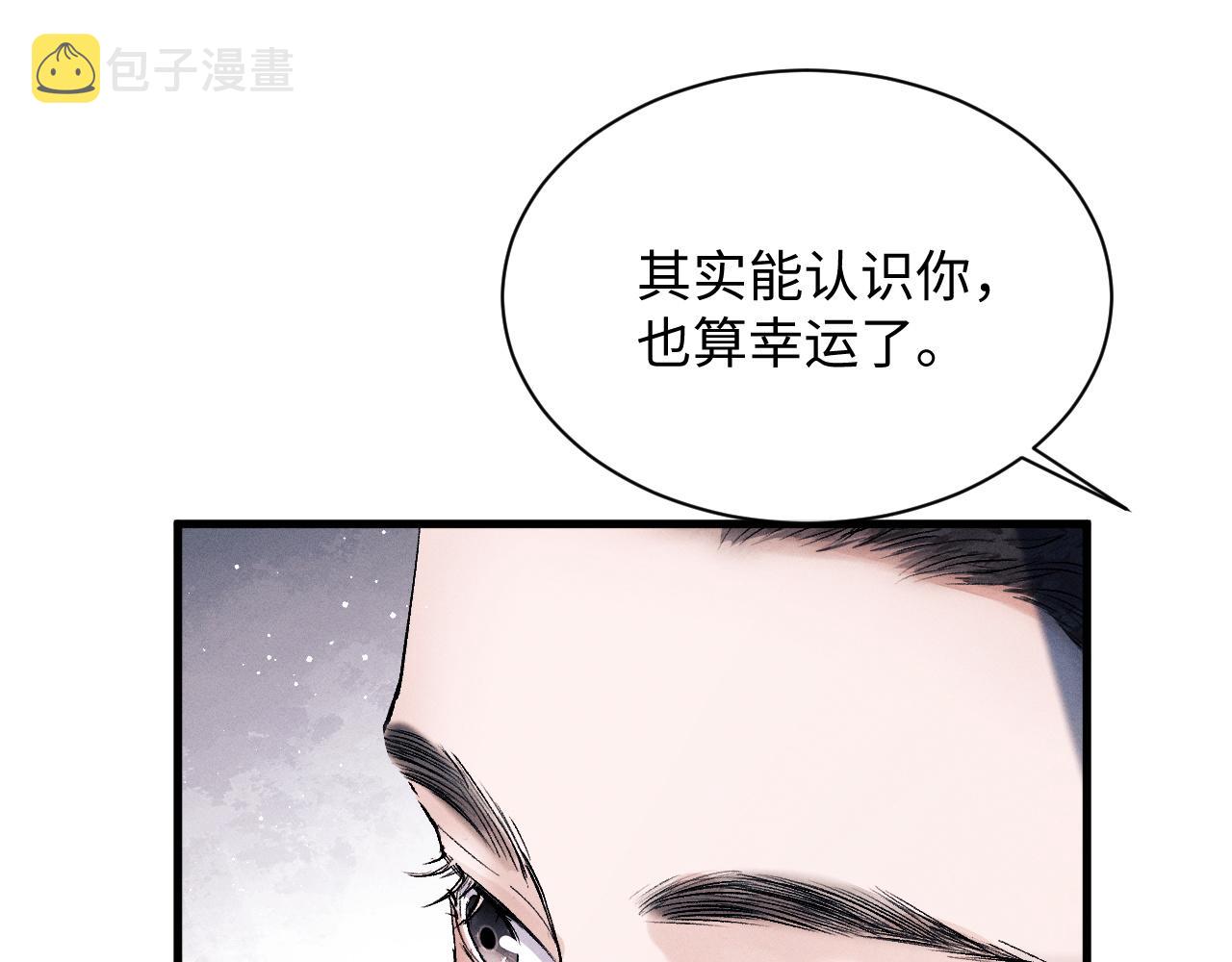 撒野小说全文免费阅读完整版漫画,第55话 什么是真正的学霸1图