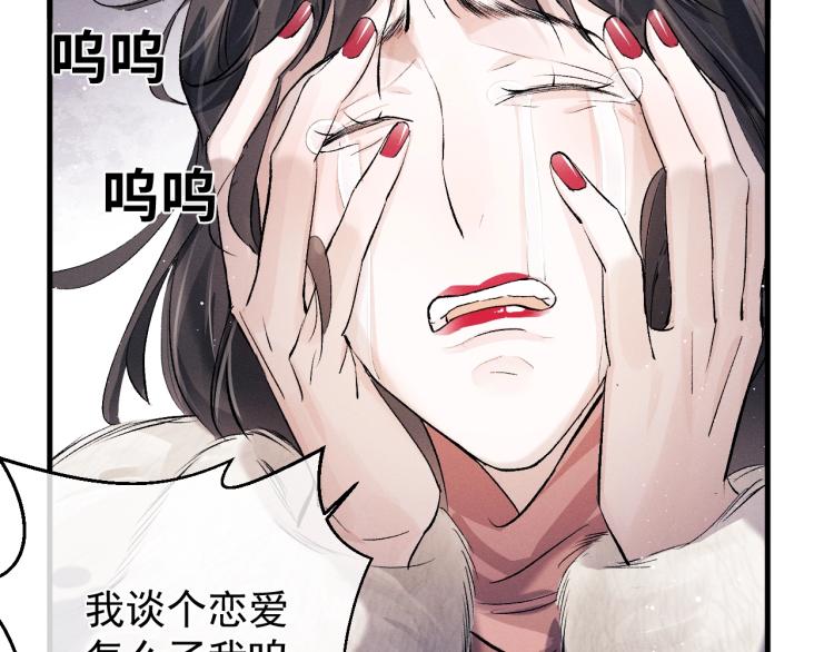 撒野 巫哲漫画,第22话 滑板首秀2图
