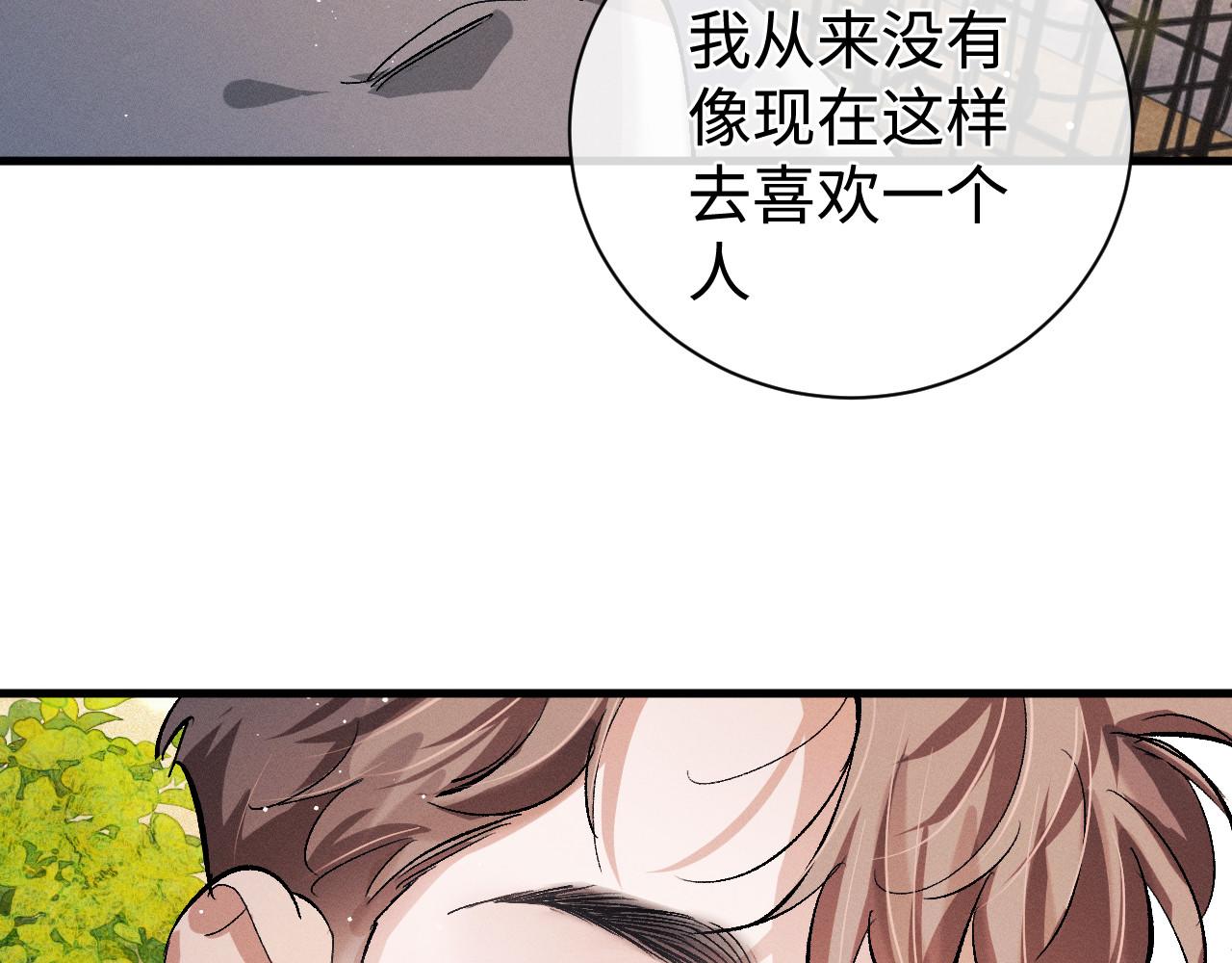 撒野 巫哲漫画,第77话 去电影院吧2图