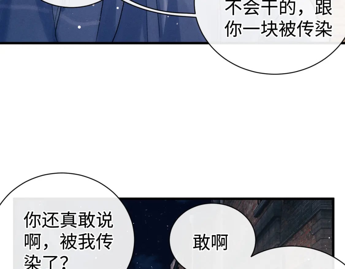 撒野小说全文免费阅读笔趣阁漫画,第100话 印记1图
