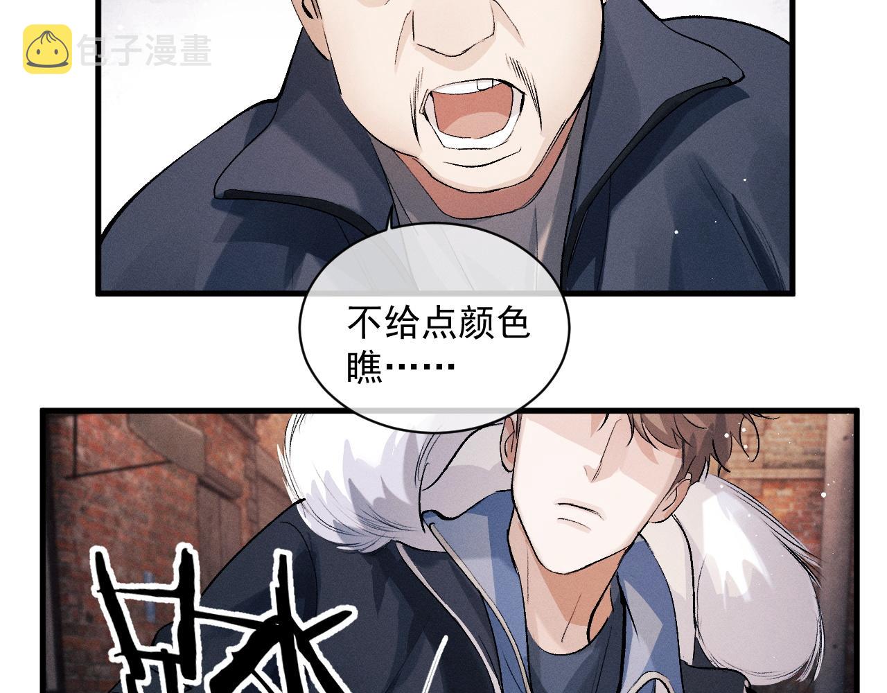撒野小说全文免费阅读笔趣阁漫画,第31话 词典的作用1图