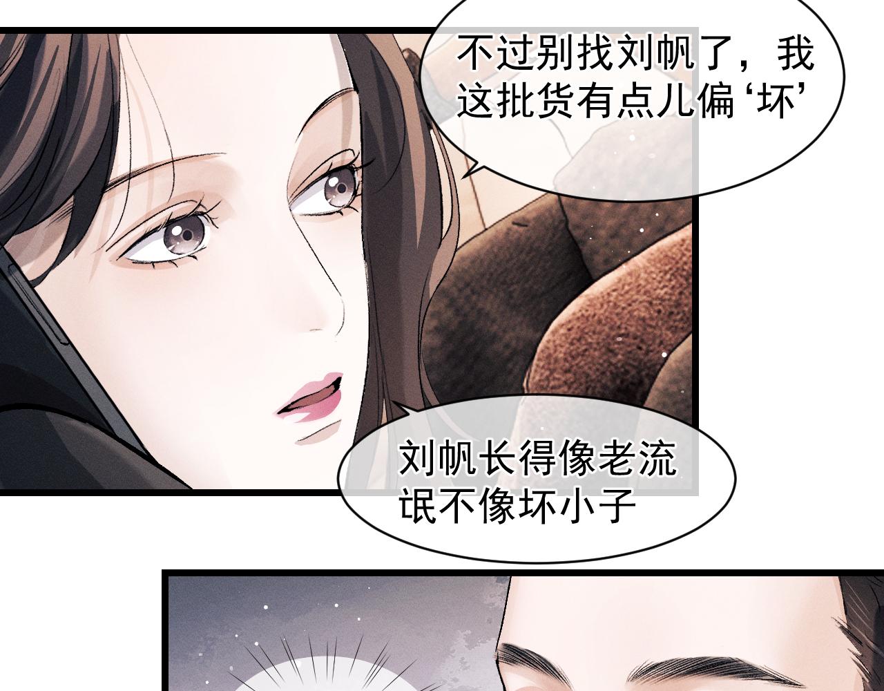 撒野小说全文免费阅读笔趣阁漫画,第43话 联手！驰骋球场！1图
