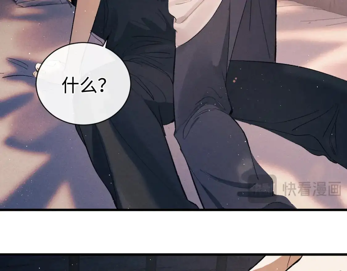 撒野小说全文免费阅读笔趣阁漫画,第113话 长夜漫漫无心睡眠1图