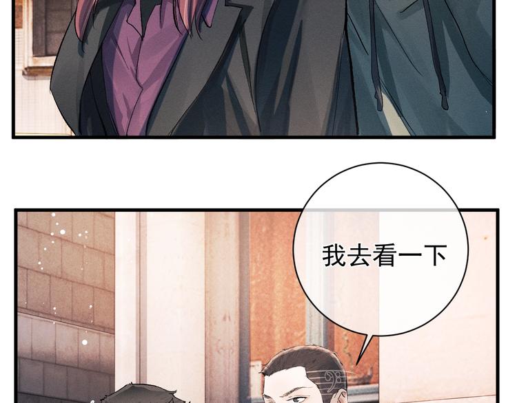 撒野 巫哲漫画,第16话 不一样的小霸王2图