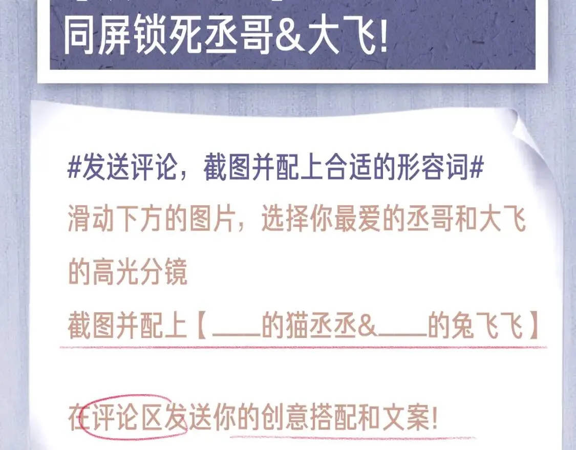 撒野小说全文免费阅读笔趣阁漫画,撒野考场开放！漫粉认证中...2图