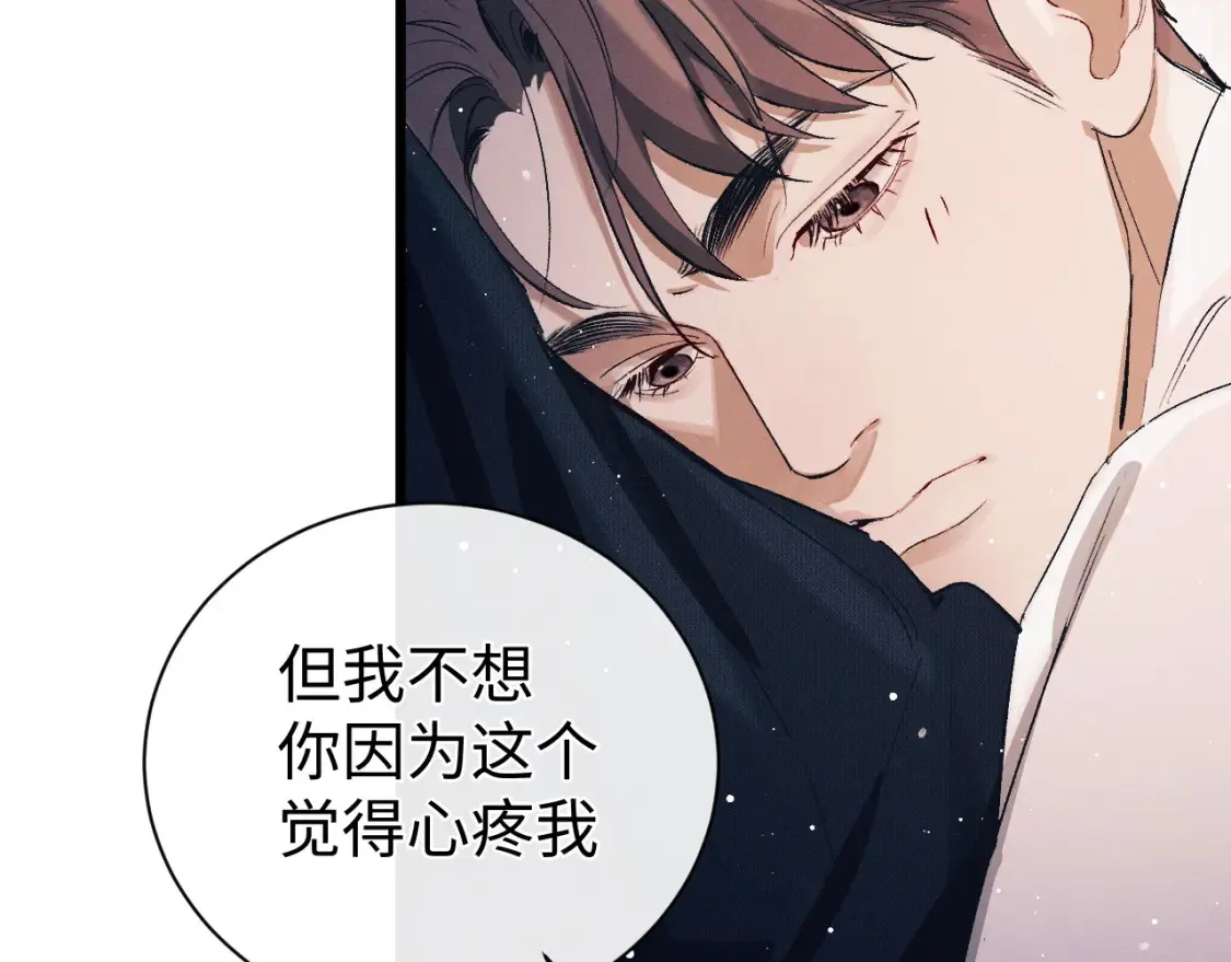 撒野小说全文免费阅读笔趣阁漫画,第122话 前因后果2图