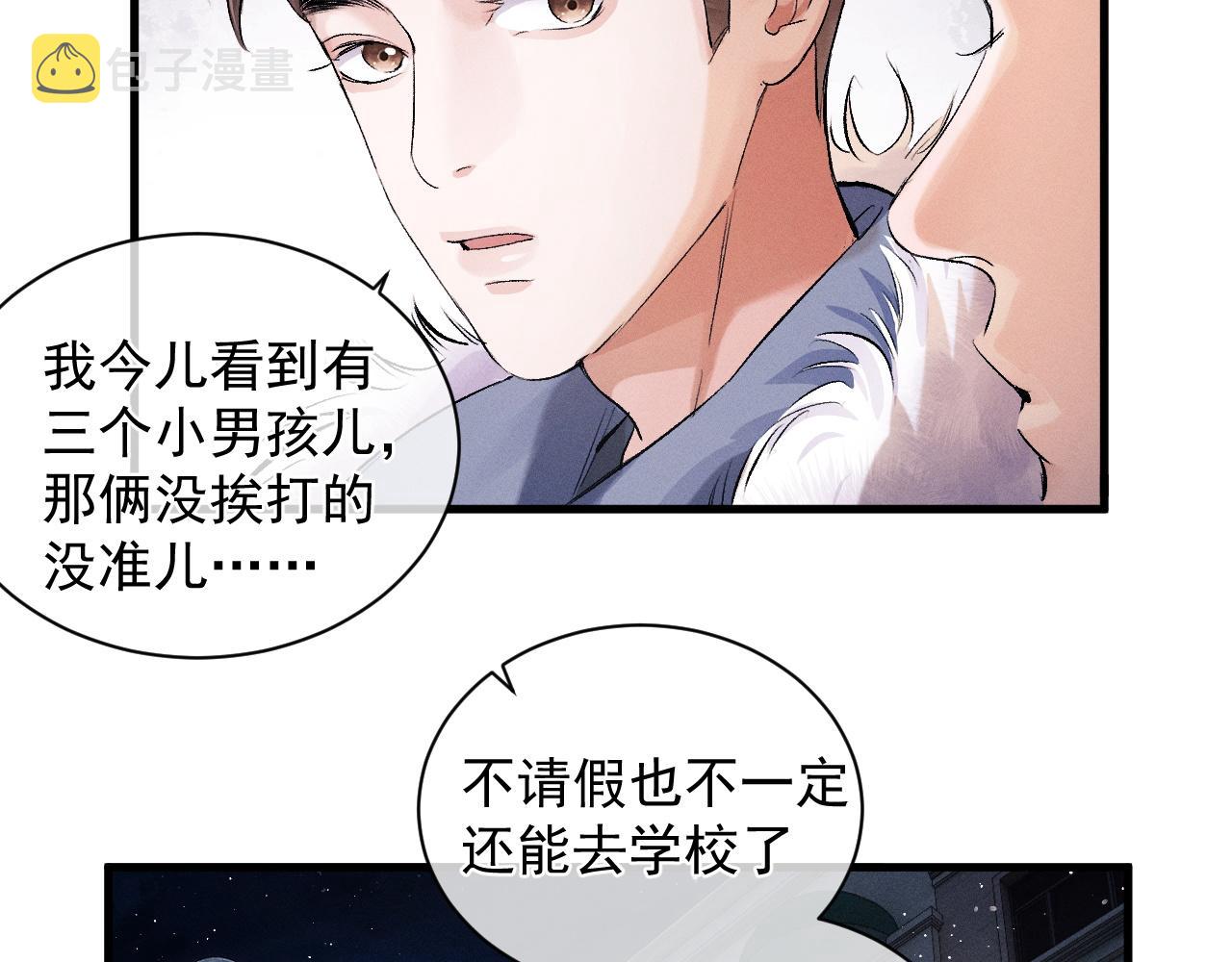 撒野小说全文免费阅读笔趣阁漫画,第37话 初临钢厂2图