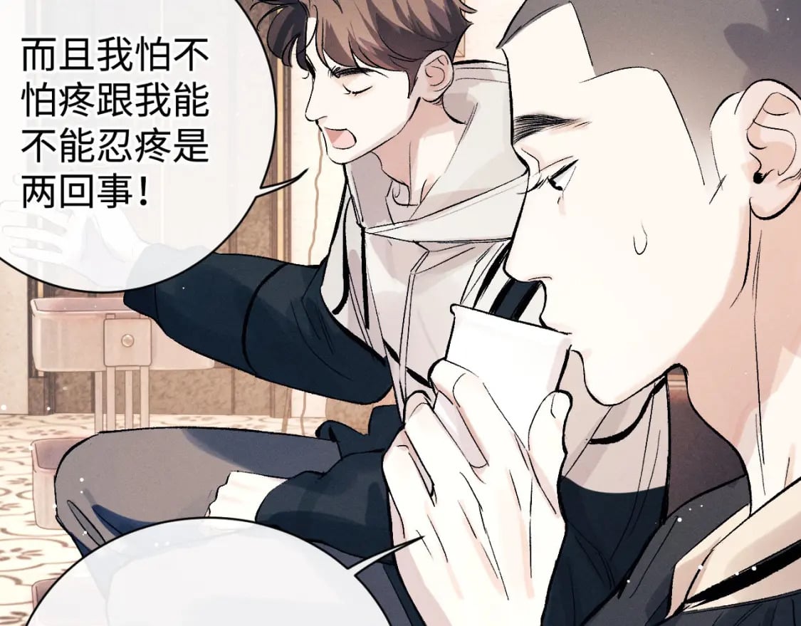 撒野小说全文免费阅读笔趣阁漫画,第102话 丞哥野起来了2图