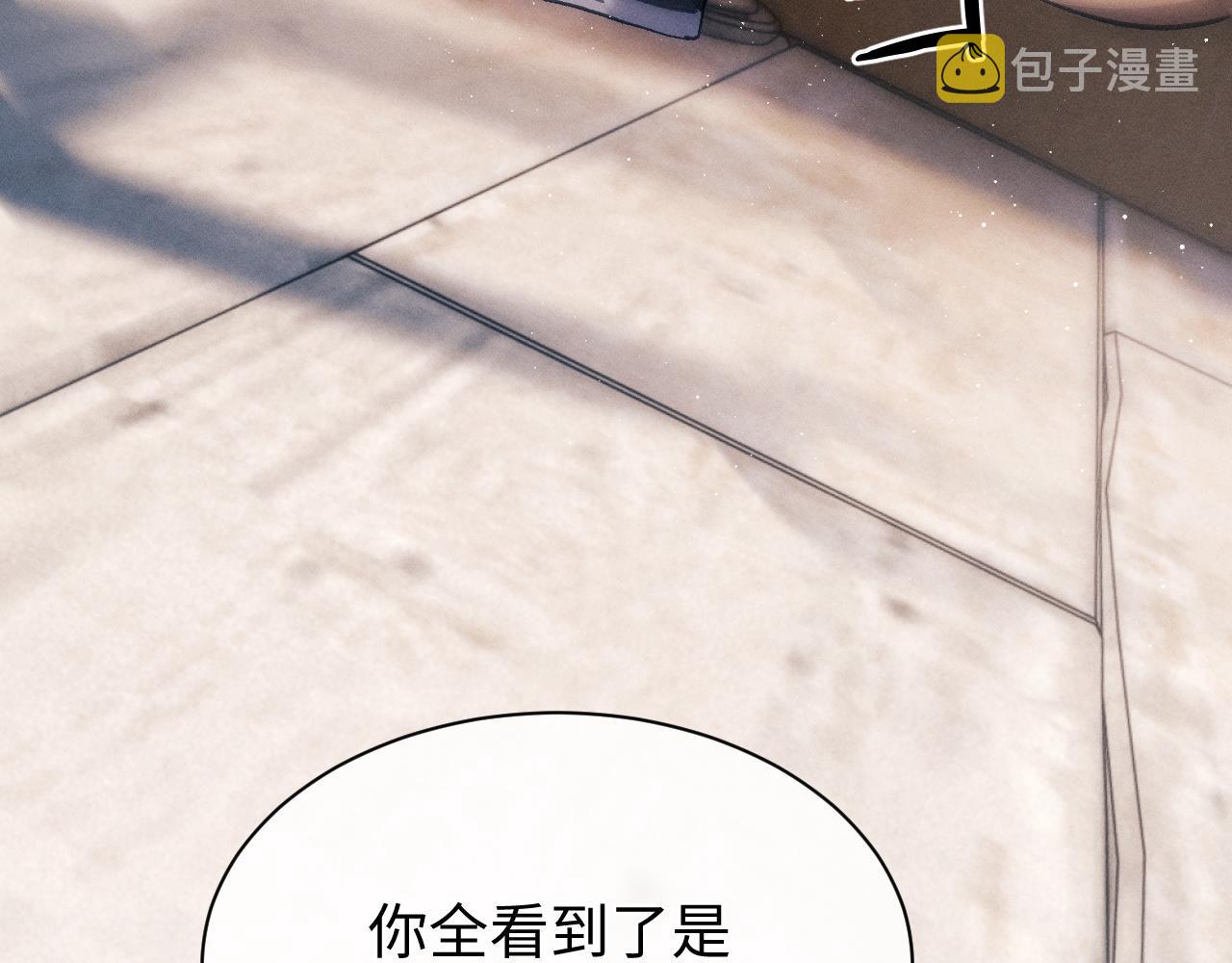 撒野小说全文免费阅读笔趣阁漫画,第53话 我和谁讲理？1图