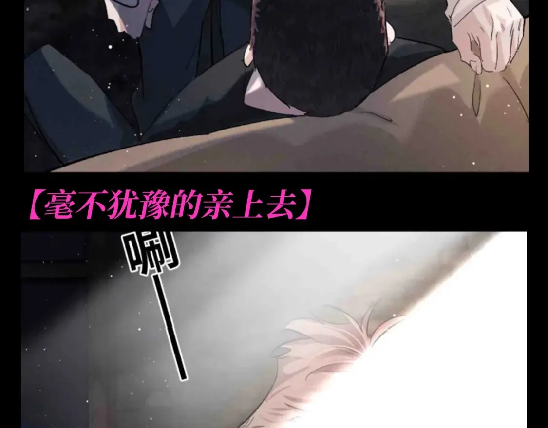 撒野 巫哲漫画,第16期 特别企划：喝醉酒的丞哥好蛊啊！1图