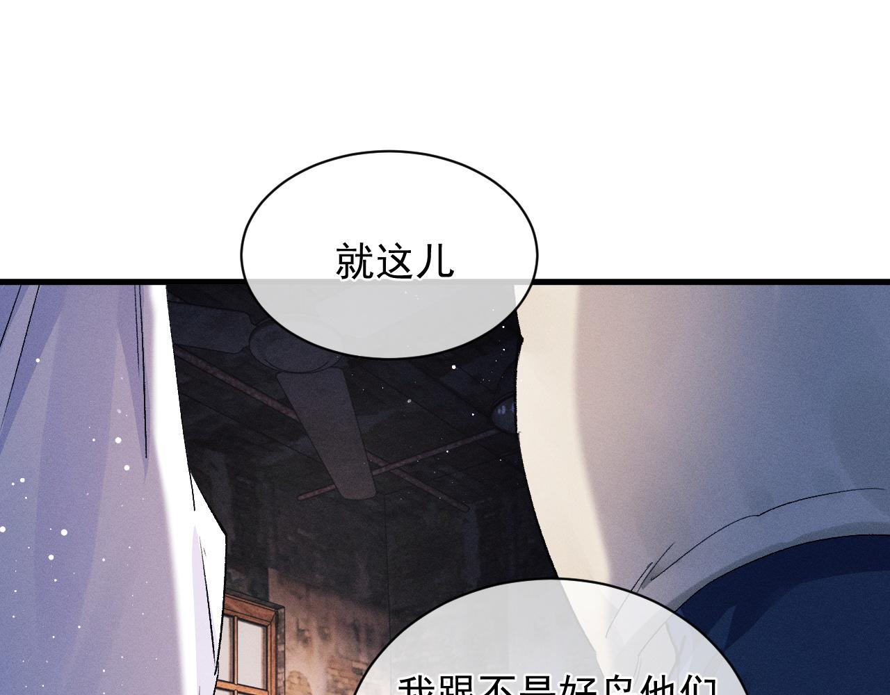 撒野小说全文免费阅读笔趣阁漫画,第38话 大飞的秘密1图