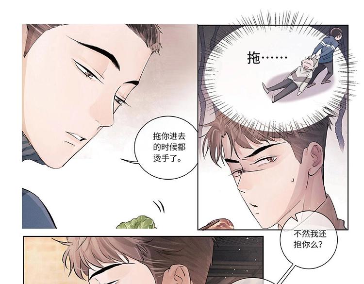 撒野小说全文免费阅读笔趣阁漫画,《撒野》单行本来啦！2图