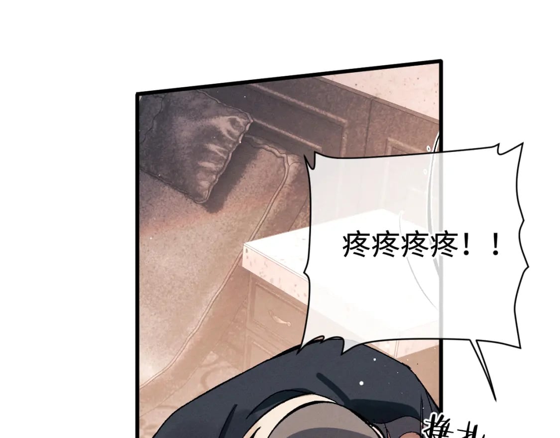 撒野 巫哲漫画,第103话 留在你的记忆里1图