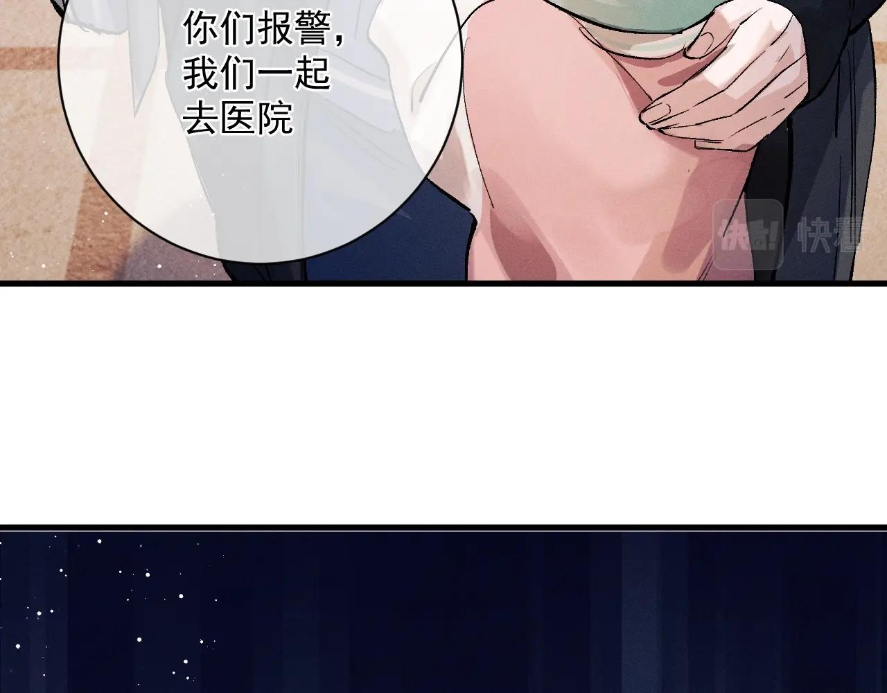 撒野小说全文免费阅读完整版漫画,第36话 条件反射2图