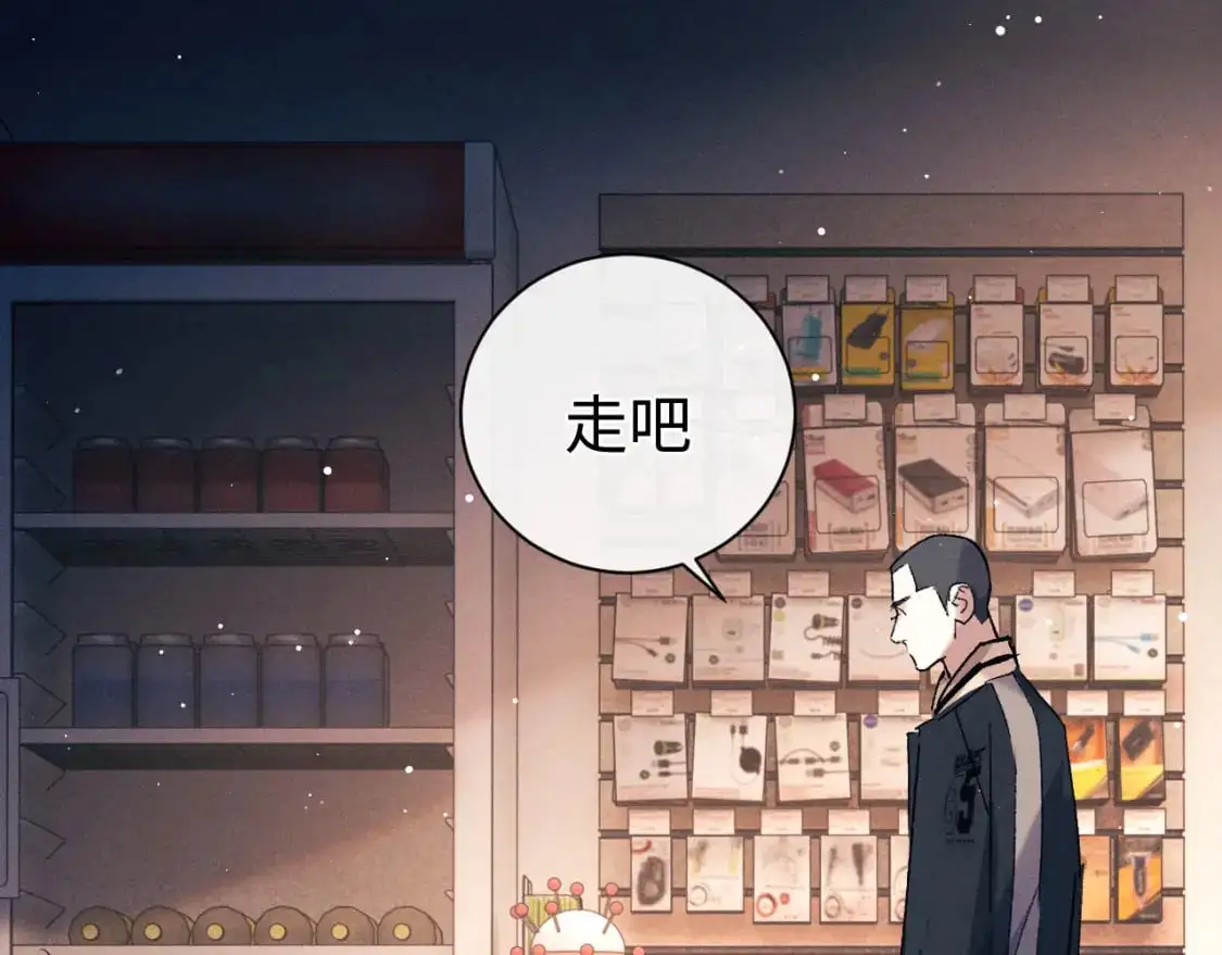 撒野小说全文免费阅读笔趣阁漫画,第107话 睡不着，要抱抱吗？2图