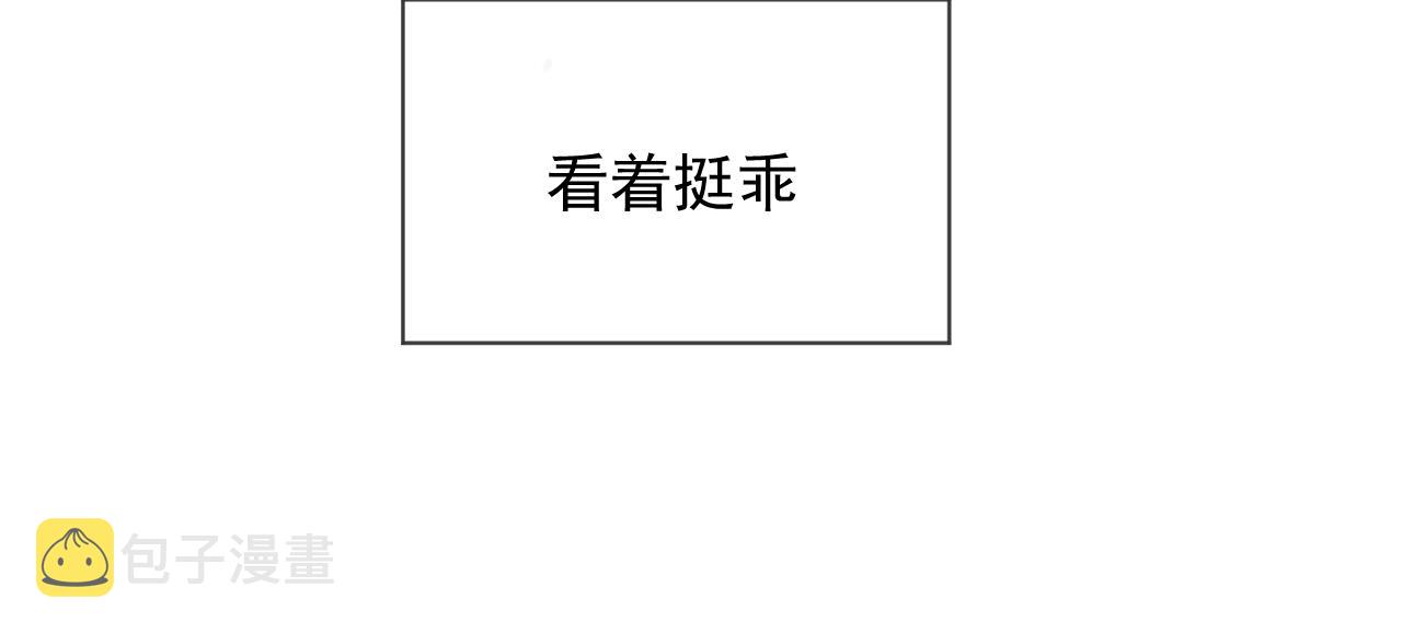 撒野小说全文免费阅读笔趣阁漫画,第41话 一家三口2图