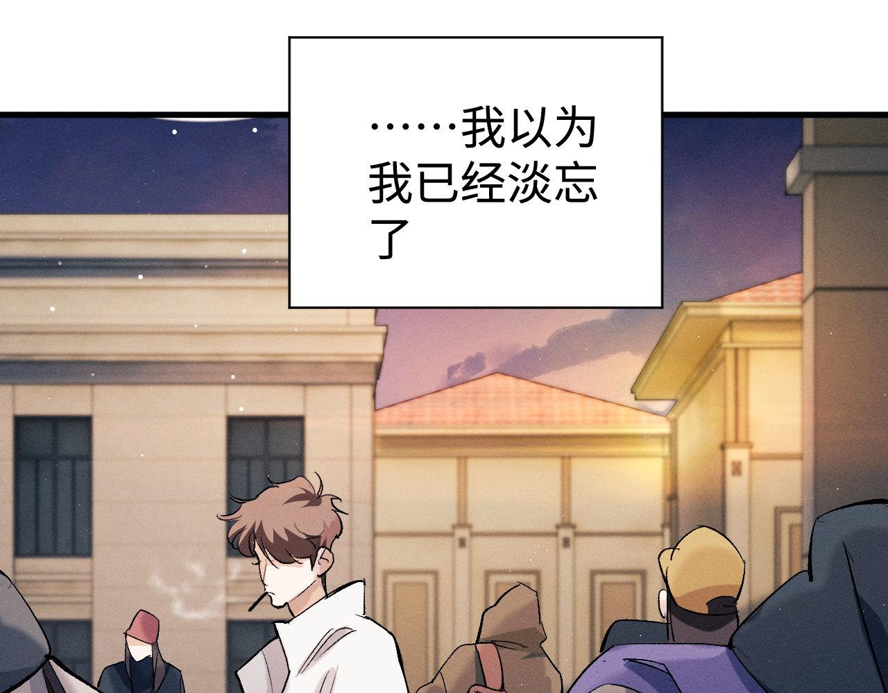 撒野小说全文免费阅读未删减版漫画,第81话 潘智来了！1图