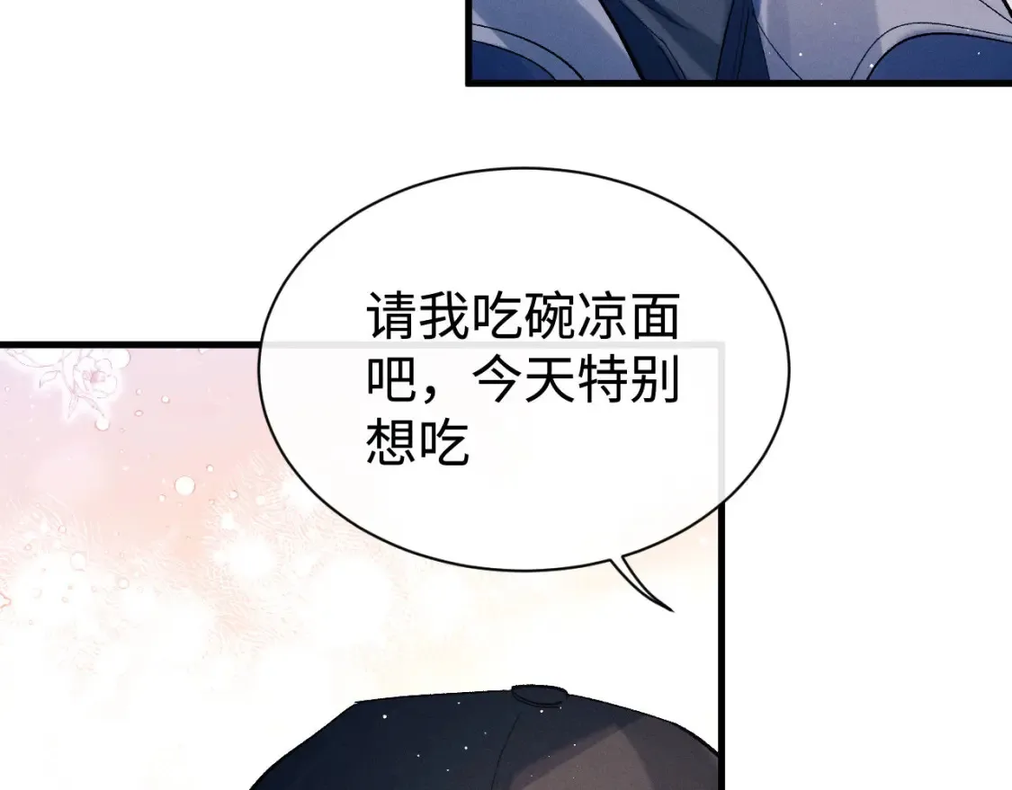 撒野小说全文免费阅读笔趣阁漫画,第98话 无所畏惧的活着1图