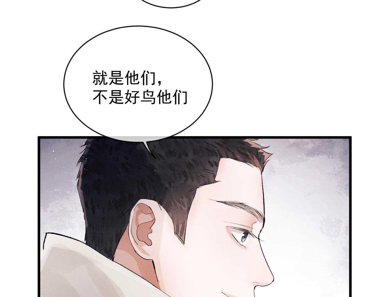 撒野小说全文免费阅读笔趣阁漫画,第31话 词典的作用1图