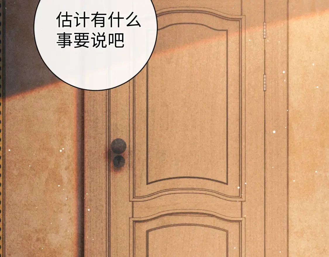 撒野小说全文免费阅读完整版漫画,第121话 顾飞把谭林怎么了？1图