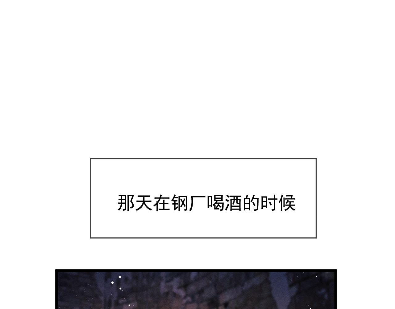撒野小说全文免费阅读笔趣阁漫画,第41话 一家三口2图