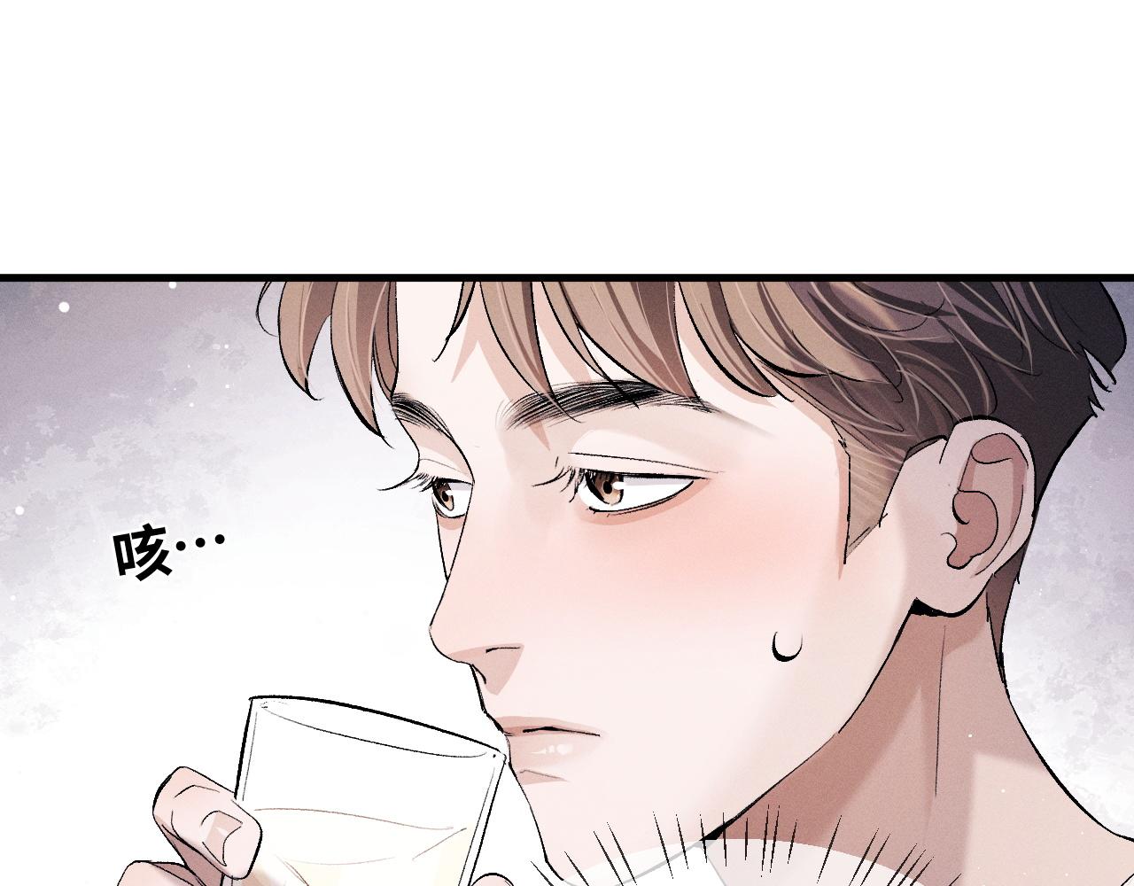 撒野小说全文免费阅读笔趣阁漫画,第61话 你喜欢吗？1图