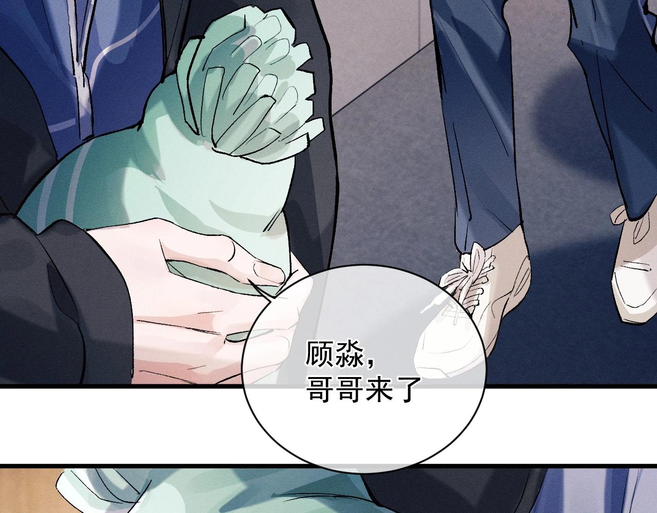 撒野小说全文免费阅读完整版漫画,第36话 条件反射1图