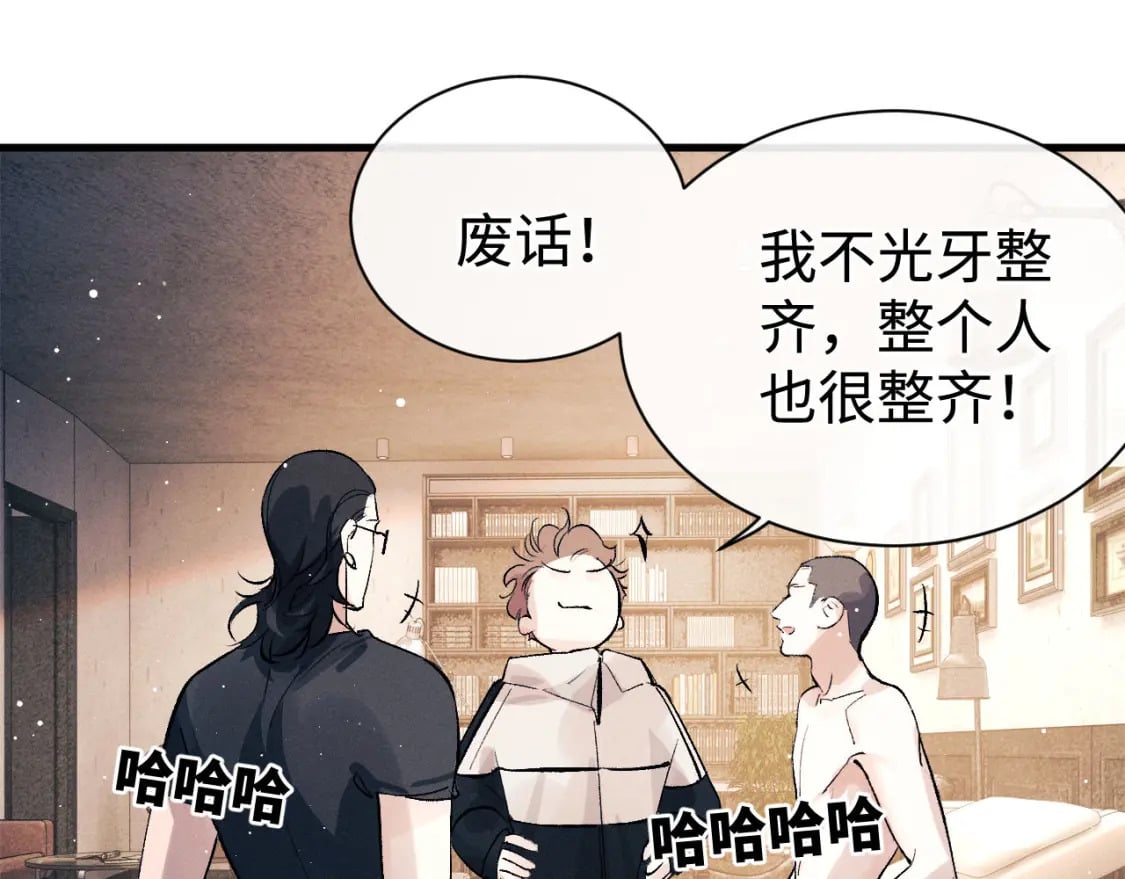 撒野小说全文免费阅读笔趣阁漫画,第102话 丞哥野起来了2图