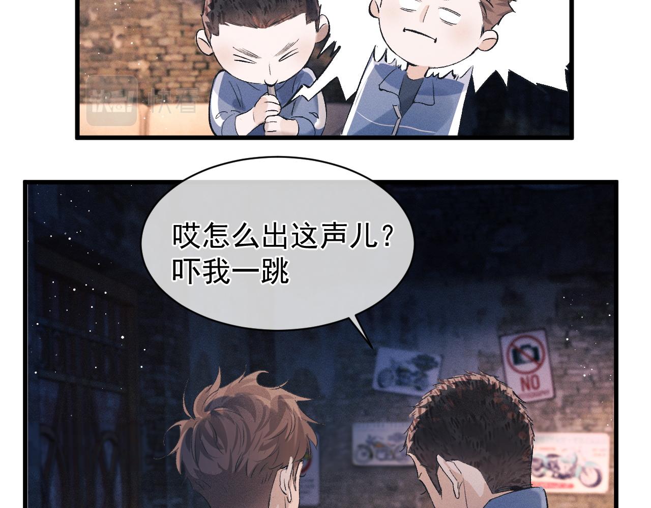 撒野小说全文免费阅读笔趣阁漫画,第39话 丞哥的怪癖2图