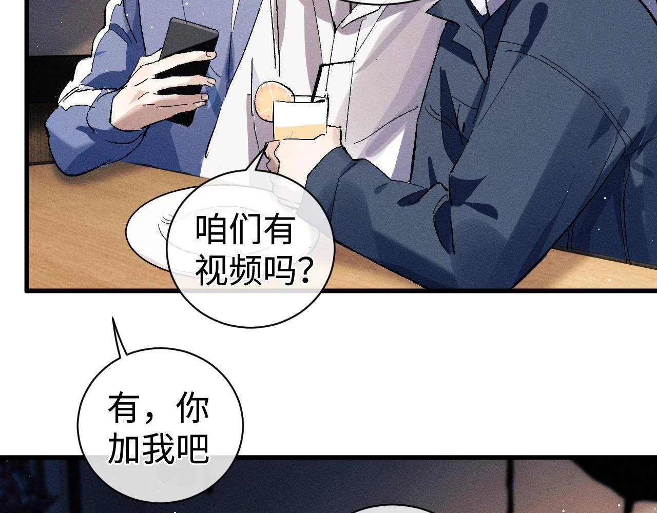 撒野小说全文免费阅读笔趣阁漫画,助手羊了延迟一天1图
