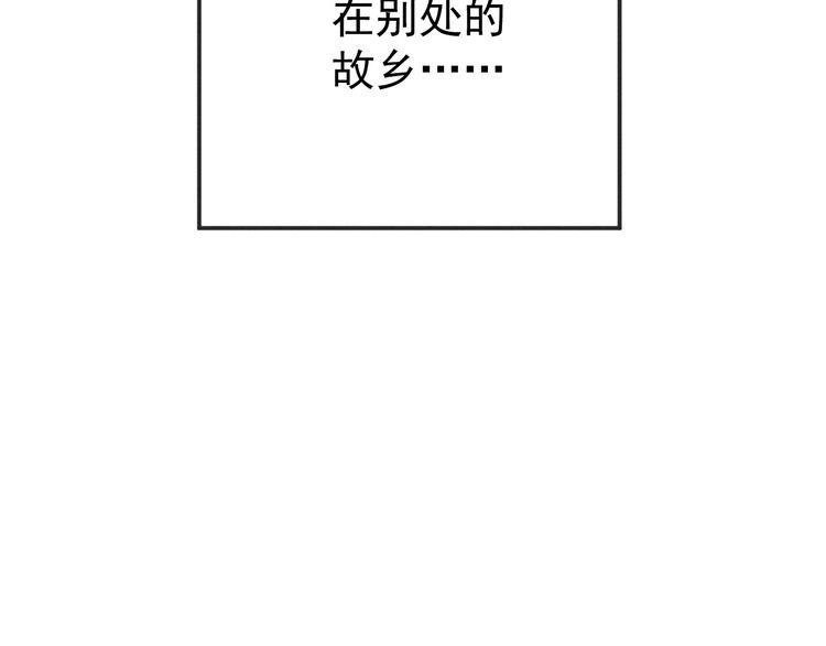 撒野小说全文免费阅读完整版漫画,第1话 你妹在我手里2图