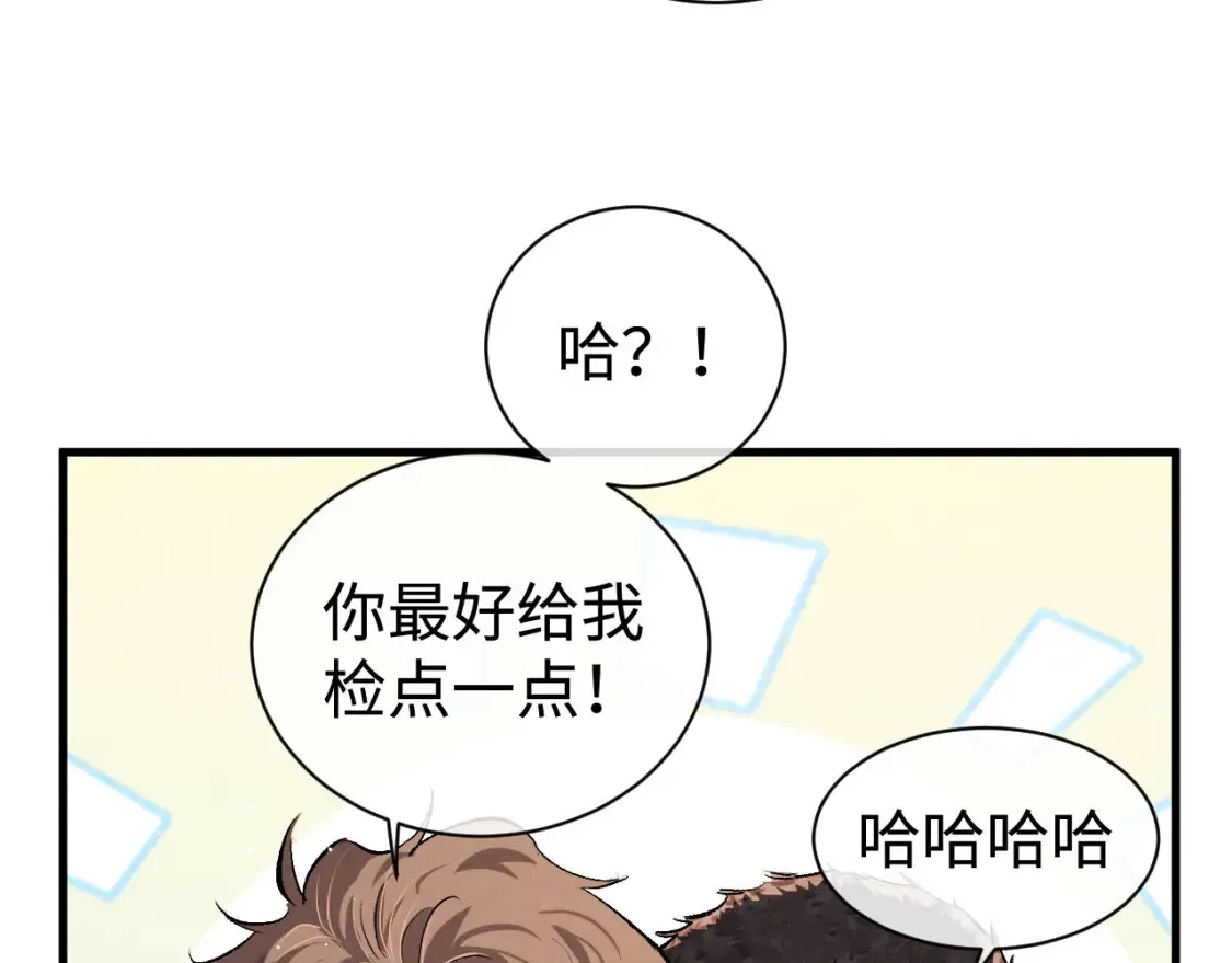 撒野小说全文免费阅读笔趣阁漫画,第84话 鬼屋之旅2图