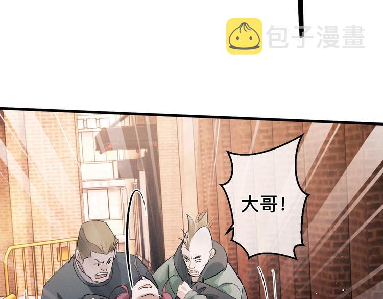 撒野小说全文免费阅读笔趣阁漫画,第15话 带妹护驾！2图