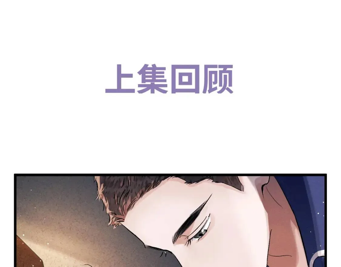 撒野小说全文免费阅读笔趣阁漫画,请假通知2图