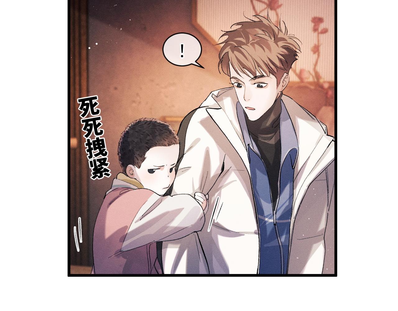 撒野小说全文免费阅读笔趣阁漫画,第41话 一家三口2图