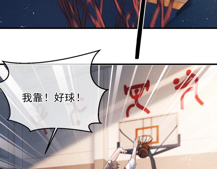 撒野小说全文免费阅读笔趣阁漫画,第30话 激情篮球赛1图