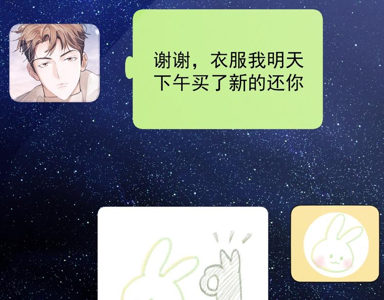 撒野小说全文免费阅读完整版漫画,第20话 结对子？1图