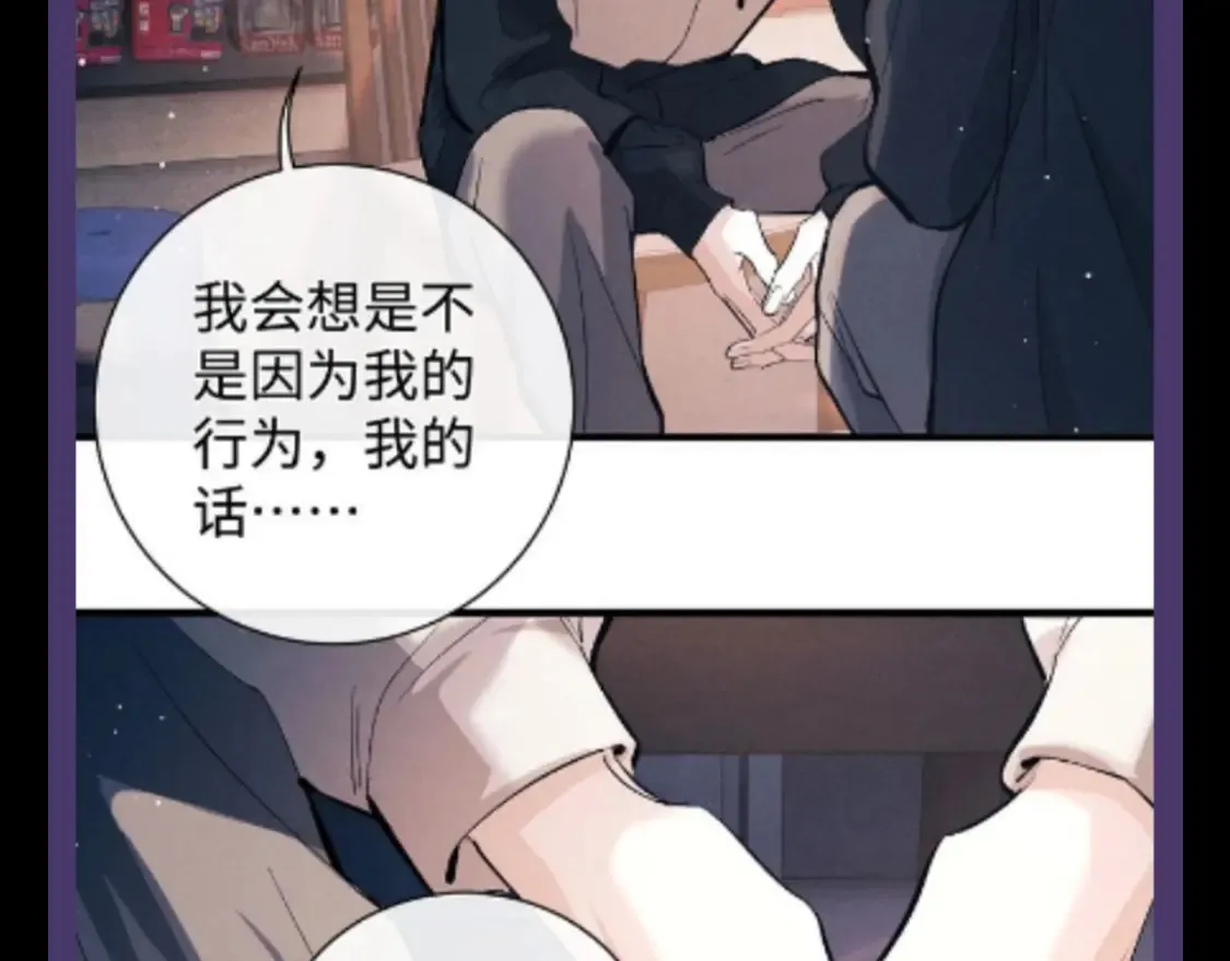 撒野小说全文免费阅读笔趣阁漫画,第15期 特别企划：蒋丞星座分析之巨蟹座1图