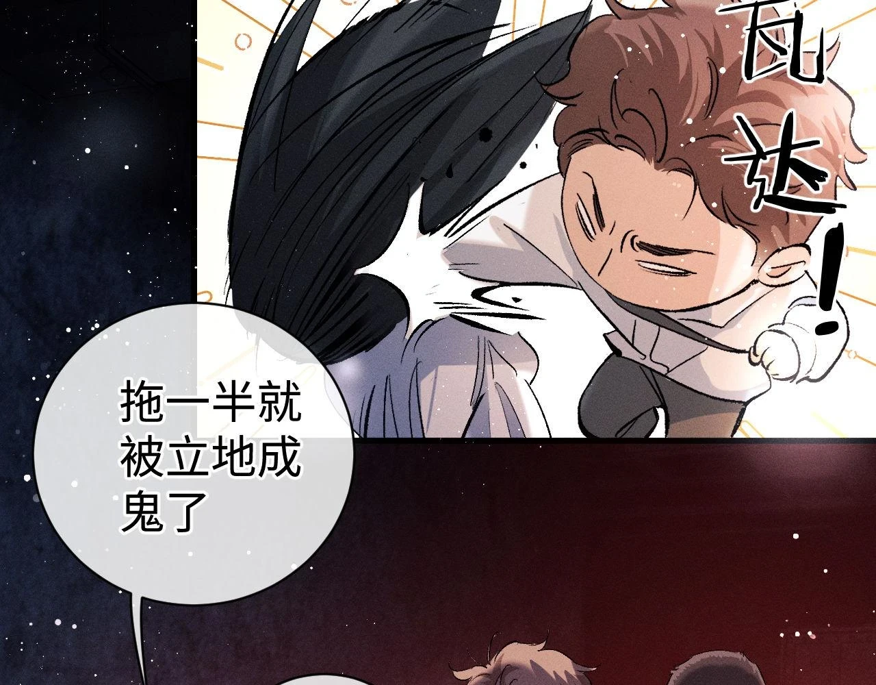 撒野小说全文免费阅读未删减版漫画,第85话 害怕的人请牵手1图