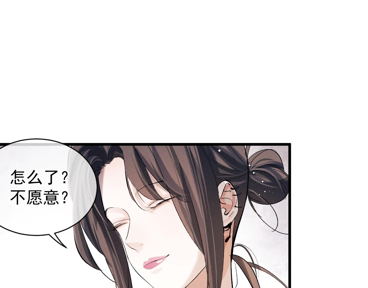 撒野小说全文免费阅读笔趣阁漫画,第46话 模特1图